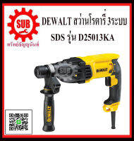 DEWALT  สว่านโรตารี่ D 25013 KA   3 ระบบ 22 มิล 650 w สว่าน เจาะกระแทก   D25013KA    D-25013-KA     D25013KA  D25013KA   D 25013 KA  D25013 KA  ราคาถูกและดีที่นี่เท่านั้น ของแท้