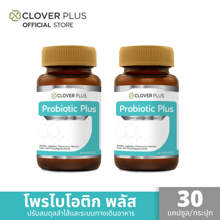 clover-plus-probiotic-plus-แพ็คคู่-2-กระะปุก-โคลเวอร์-พลัส-โพรไบโอติกส์-พลัส-ขนาด-30-แคปซูล-กระปุก-อย-10-1-17656-5-0050