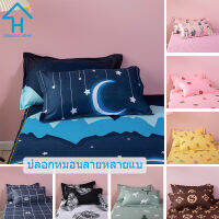 SUNLIGHT HOME 1PCS ปลอกหมอนหลายรูปแบบปลอกหมอนโพลีเอสเตอร์ปลอกหมอนแสนสบาย 9 สี