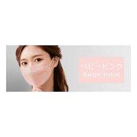 ?สินค้าขายดี? [Hazelnut]พร้อมส่ง​ หน้ากาก​อนามัย​ CICI​BELLA 3D​ MASK​ (KF94)