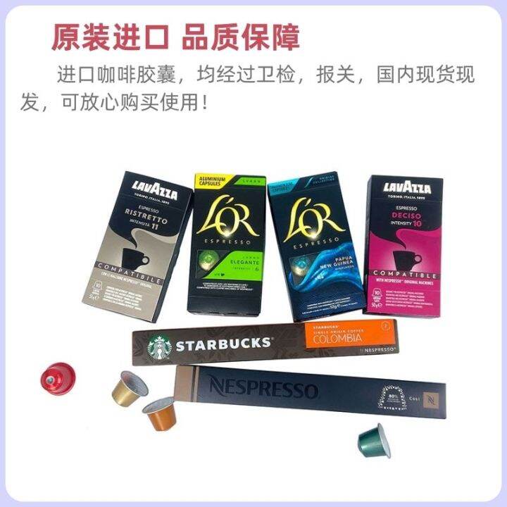 Europe imported NESPRESSO capsule coffee 50 tablets Nestle Starbucks