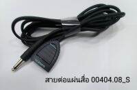 ?ออกใบกำกับภาษีได้? อุปกรณ์ ด้ามจี้ หัวจี้ SURTRON Series แท้ Cable for Neutral Plate สายต่อแผ่นสื่อ รหัส 00404.08_S