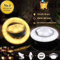 Motion Sensor 30 LED ไฟเซ็นเซอร์ 360 ° องศา rotating body sensor lights (แสงสีขาว) White Lightby TW shop