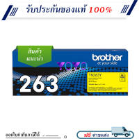 Brother TN-263Y Yellow Original LaserJet Toner Cartridge