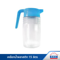 RRS เหยือกน้ำ พลาสติก 1.5 ลิตร (รุ่น 4314) สีฟ้า - เครื่องครัว