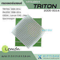 กรองแอร์รถยนต์ MITSUBISHI รุ่น Triton , Pajero , Cedia 2005-2014