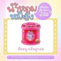 ส่งฟรี น้ำหอมหมีซิ่ง น้ำหอมติดรถยนต์ King’s Sla Freshy Bear อุปกรณ์แต่งรถ อะไหล่แต่ง รถยนต์