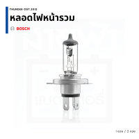 BOSCH หลอดไฟรถยนต์ หลอดไฟหน้ารถยนต์ หลอดไฟหน้า ไฟหน้า 12V H1 H3 H4 H7 H11 HB3 HB4, 24V H4