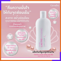 (ของแท้พร้อมส่ง) น้ำยาอนามัยสูตรน้ำนมอ่อนโยนสำหรับจุดซ่อนเล้น เน้นความขาวใส