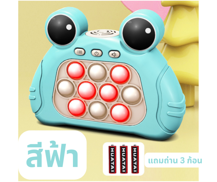 ป๊อปอิท-เครื่องเกมคลายเครียดสำหรับแม่และลูกเล่นในเวลายามว่างอยากมีเวลากับลูก-เครื่องเกมเป็นแบบโต้ตอบนะคะ