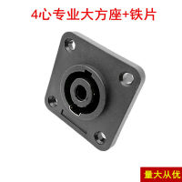 4P4 Core Professional Audio Socket Carnon Plug Four Core Large Square Nl4 Socket Ohm Audio Socket With Metal Sheet
