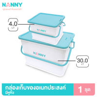 Nanny กล่องเก็บของ กล่องเก็บของอเนกประสงค์ ขนาดใหญ่+ขนาดเล็ก รุ่น N3040+N3041 มีหูหิ้ว ฝาล็อคได้ 2 ด้าน