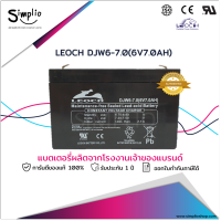 Leoch แบตเตอรี่แห้ง DJW6-7.0 (6V7.0AH) แบตเตอรี่ VRLA UPS ไฟฉุกเฉิน