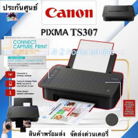 canon Ts307ปริ้นเตอร์/เครื่องปริ้น wifi สแกน ถ่ายเอกสารผ่านมือถือ สั่งงานผ่านsmartphone แทปเล็ต iphone ipad ได้