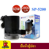 RESUN SP-5200 ปั๊มน้ำขนาดเล็ก ปั้มน้ำ ปั๊มแช่ ปั๊มน้ำพุ 60W กำลังปั๊ม 2,800L/Hr ปั้มน้ำได้สูง 3.2 m