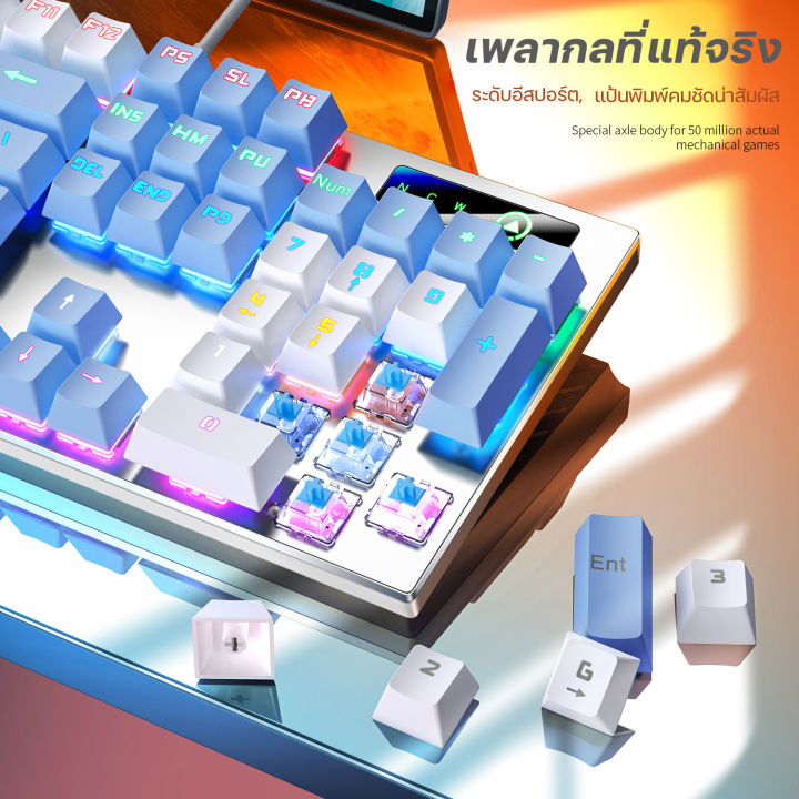 ฟรีสติ๊กเกอร์ภาษาไทย-คีย์บอร์ด-keyboard-mechanical-87key-คีย์บอร์ดเกมมิ่ง-blue-switch-คีบอร์ดบลูสวิต-คียบอดเกมมิ่ง-คีบอร์ดโน๊ตบุค-คีบอร์ดมีไฟ-คีร์บอร์ดคอม-คีบอร์ดคอม-gaming-keyboard-คีบอด-ในสต็อกในประ