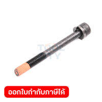 อะไหล่ TW1000#36 น็อต M6X60