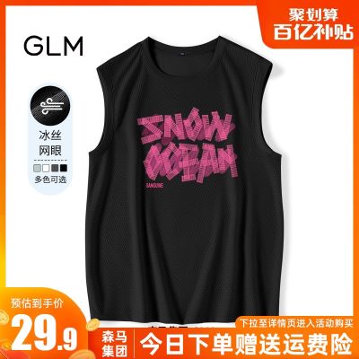 original Semir Group brand GLM ice silk vest mens summer American style vest sports fitness quick-drying sleeveless t-shirt trendy E