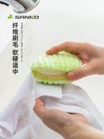 【Import】 Japan imports SANKO collar mouth brush laundry brush rubbing ball bra clothing care brush sponge cleaning brush