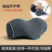 Cervical spine pillow anti-bow traction pillow PU memory foam pillow core cotton cover portable neck pillow Cervical spine pillow wholesale pillows