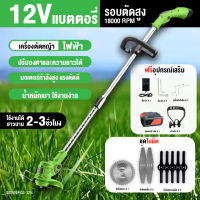 (ส่งไว)เครื่องตัดหญ้าไฟฟ้าแบตเตอรี่ เครื่องตัดหญ้า เล็มหญ้า ตัดกิ่ง แต่งกิ่ง ไร้สาย แบบพกพา น้ำหนักเบา ตัดหญ้าไร้สาย ชาร์จได้