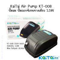 KaiTai Air Pump KT-008 ปั้มลม ปั้มออกซิเจนทางเดียว 2.5W