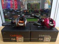 รอกหยดน้ำ DAIWA รุ่น ​ CA80 และ CG80 คู่ใจ​ ที่ถูกใจ​ นักตกปลาจำนวนมาก ความแกร่ง​ เกินราคา​ คุ่มค่าจิงๆ?