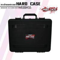 จัดส่งฟรี WEEBASS กล่อง - รุ่น HARDCASE 430 กล่องกันกระแทก Camera Cases, Covers and Bags