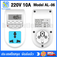 ทามเมอร์ดิจิตอล เครื่องตั้งเวลาเปิดปิด ปลั๊กไฟตั้งเวลา ทามเมอร์ 220v 10A แบบเสียบปลั๊ก Timer Digital