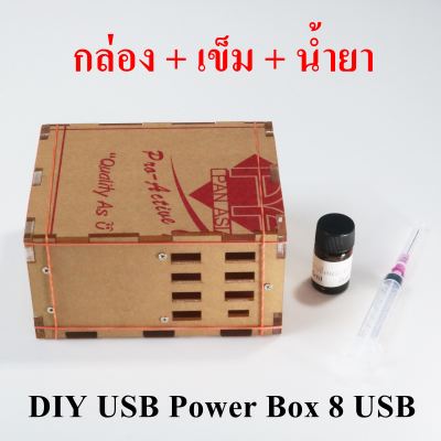 กล่องอะคริลิค DIY USB Power Box 5V 9V 12V แบตเตอรี่สำรอง USB 8ช่อง