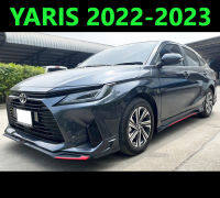 (4ประตู) สเกิร์ต Skirt Yaris 2022 2023 (ส่งฟรี)