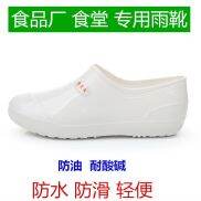 Giày Đi Mưa Trắng Xưởng Xưởng Xưởng Giày Đi Mưa Vệ Sinh Màu Trắng Đế Thấp