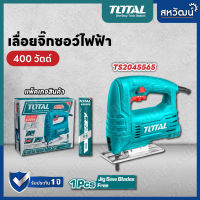 Total เลื่อยจิ๊กซอว์ ไฟฟ้า 400 วัตต์ /  650 วัตต์ / 800 วัตต์  แถมฟรีใบจิ๊กซอ 1 แพ็คในกล่อง ( Jig Saw )