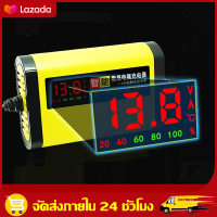 （สปอตกรุงเทพ）เครื่องชาร์จแบตเตอรี่รถยนต์ 12V 2A จอแสดงผล LED รถบรรทุกยานยนต์อัจฉริยะเครื่องชาร์จรถยนต์รถจักรยานยนต์