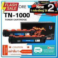 COOL หมึกเทียบเท่า TN 1000/TN-1000/TN1000/T1000/DR1000/D1000/P115B/CT202137 Toner For Brother HL-1110/1210W/DCP-1510 #หมึกเครื่องปริ้น hp #หมึกปริ้น   #หมึกสี   #หมึกปริ้นเตอร์  #ตลับหมึก