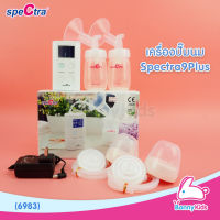 (6983) เครื่องปั๊มนมไฟ้ฟาแบบเต้าคู่ Spectra 9+