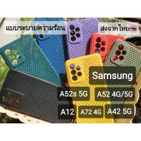 เคสมือถือ เคสไอโฟน เคส Samsung A52s 5G/ A52 4G /A52 5G/ A72 4G / A12 / A42 5G /แบบซิลิโคนระบายความร้อน+กันกล้อง เคสมือถือไอโฟน เคสมือถือvivo เคสมือถือ oppo