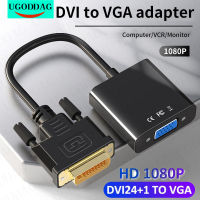 1080จุด DVI-D 24 1ถึง VGA อะแดปเตอร์แปลง DVI-D ชาย24 1ถึง VGA หญิงอะแดปเตอร์เคเบิ้ลสำหรับพีซีทีวีโปรเจคเตอร์ HD วิดีโอกราฟิกการ์ด