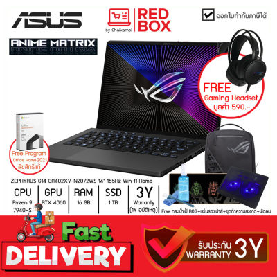 [กดโค๊ดลดเพิ่ม] [Free หูฟัง RGB] Asus ROG ZEPHYRUS G14 GA402XV-N2072WS 14" QHD+ 165Hz / Ryzen 9 7940HS / RTX 4060 / 16GB /SSD 1TB/ Win11+Office / 3Y Gaming Notebook