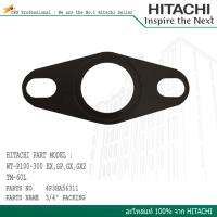 HITACHI แผ่นรองหน้าแปลนท่อดูดน้ำ Part No. 4P3HA56311/V (สามารถดู Model. ของปั๊มที่ใช้ได้กับอะไหล่ชุดนี้จากรูปสินค้า)