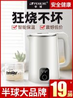 Hemispheric electric kettle large capacity kettle portable electric kettle integrated small kettle electric heating insulation household