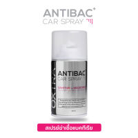 สเปรย์ฆ่าเชือแบคทีเรีย Trapo Antibac