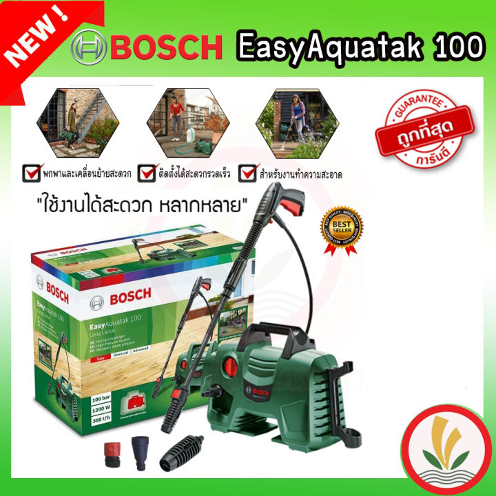 bosch-เครื่องฉีดน้ำแรง-ปืนยาว-รุ่น-easy-aquatak-แท้100-100บาร์-เครื่องฉีดน้ำแรงดันสูง-100bar-ปั๊มฉีดน้ำ-bosch