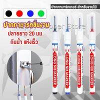 Happy ปากกามาร์คเกอร์  พร้อมส่ง ปากกามาร์คเกอร์หัวยาว งานไม้ marking pen