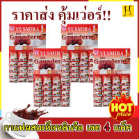 กาแฟ ผสม เห็ดหลินจือ YUSMIRA เบอร์ 1 สุดคุ้ม ราคาส่ง สำหรับคนรัก สุขภาพ เซต 4 แพ็ค