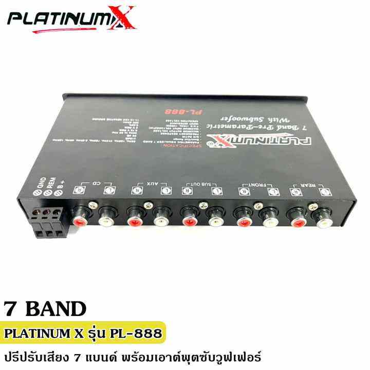 7คุ้มราคาเครื่องเสียงรถยนต์-ปรีแอมป์-ตัวปรับเสียง-ปรี-7แบน-7band-platinum-x-รุ่น-pl-888-มีปุ่มปรับเสียงซับในตัว