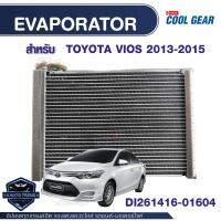 EVAPORATOR DENSO DI261416-01604 คอยล์เย็น  ตู้แอร์  TOYOTA VIOS 2013-2015 วีออส โตโยต้า เดนโซ่ แท้ สินค้าคุณภาพ ของแท้ 100%