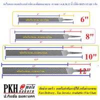 ตะไบแบน อเนกประสงค์ ชนิดละเอียด และ หยาบ ความยาว 6,8,10,12 นิ้ว เลือกได้ ยี่ห้อ HON STAR 1 อัน