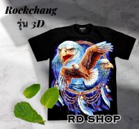 Rockchang เสื้อยืด 3D 4D งานจิวมิติใหม่ ปักหมุดด้วยเงิน ประดับลาย เรืองเเสงในที่มืด เเบรนด์เเท้ Rockchang by Rockshop T-shirts" รับตรงจากโรงงาน มีราคาส่ง