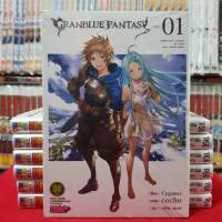 GRANBLUE FANTASY เกรนบลู แฟนตาซี เล่มที่ 1 หนังสือการ์ตูน มังงะ มือหนึ่ง GRAN BLUE